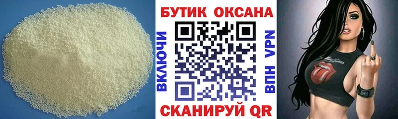 Бутират BDO  маркетплейс как зайти  Котовск 