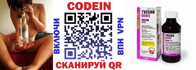 сколько стоит  Котовск  Кодеиновый сироп Lean Purple Drank 