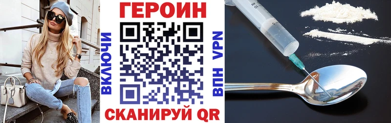 ГЕРОИН герыч  Котовск 