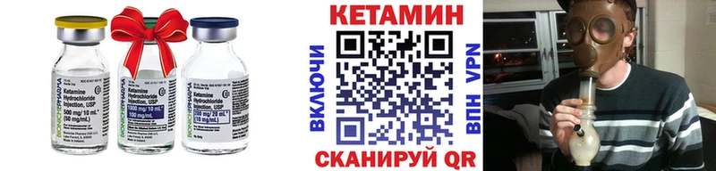 КЕТАМИН VHQ  Котовск 