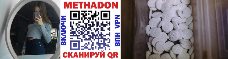 Метадон VHQ  купить закладку  Котовск 